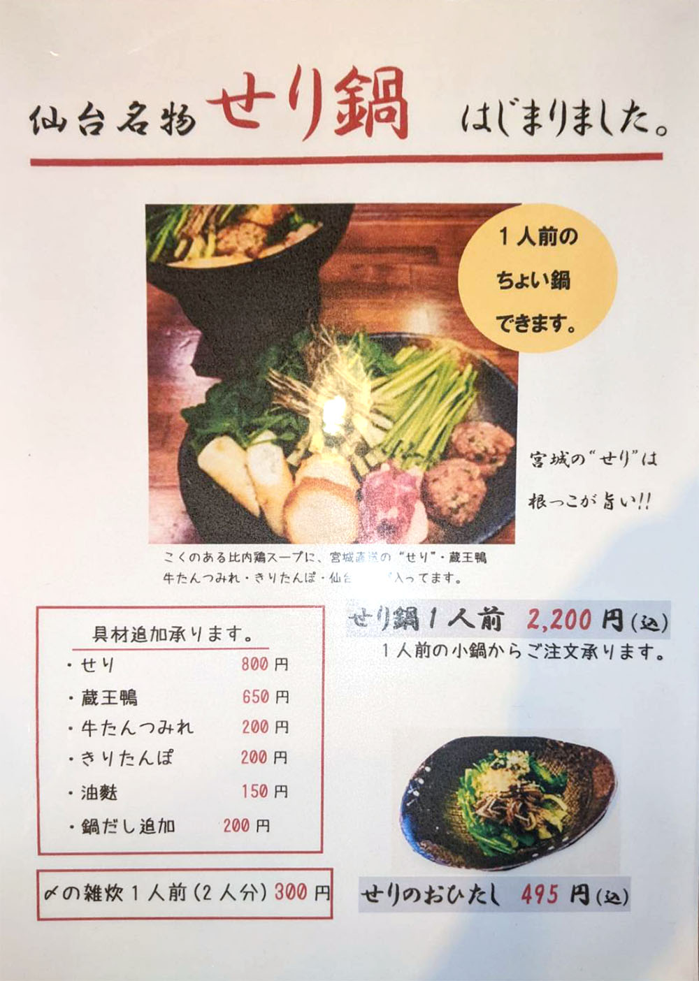 牛タンページ 牛たん平司のご予約 - 三軒茶屋/居酒屋 | 食べログ